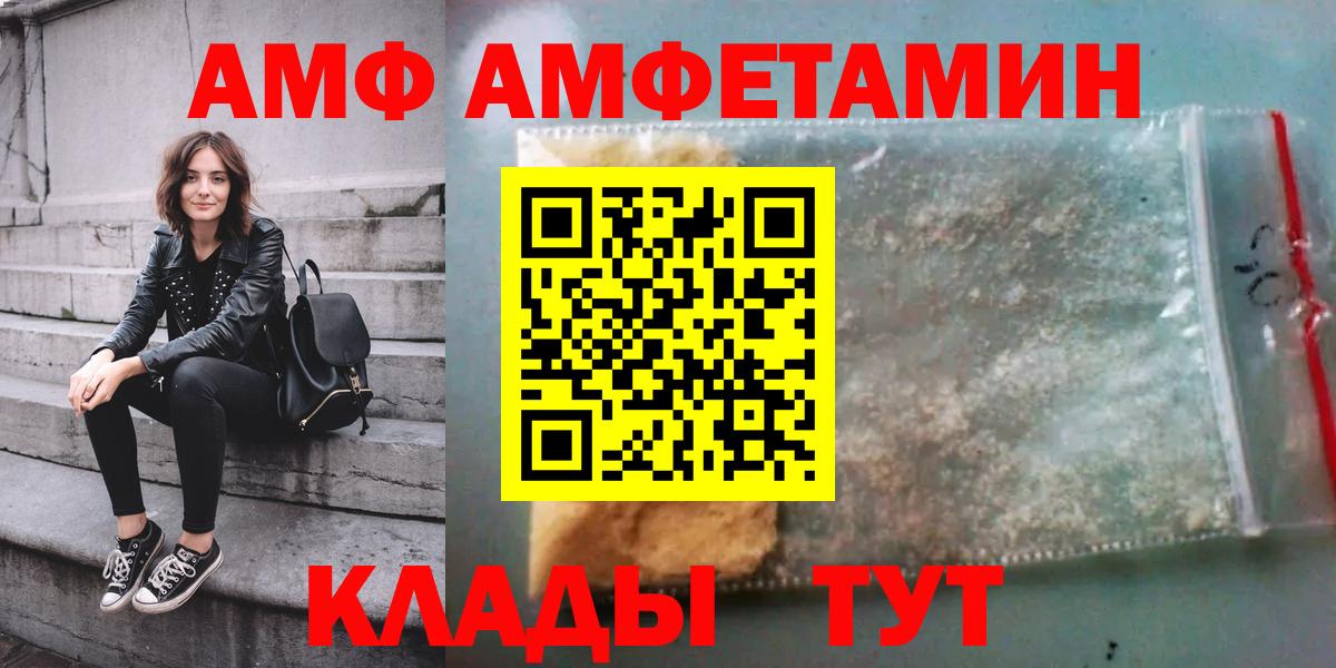 АМФЕТАМИН  Amphetamine 98%  Вход с VPN  Всеволожск 