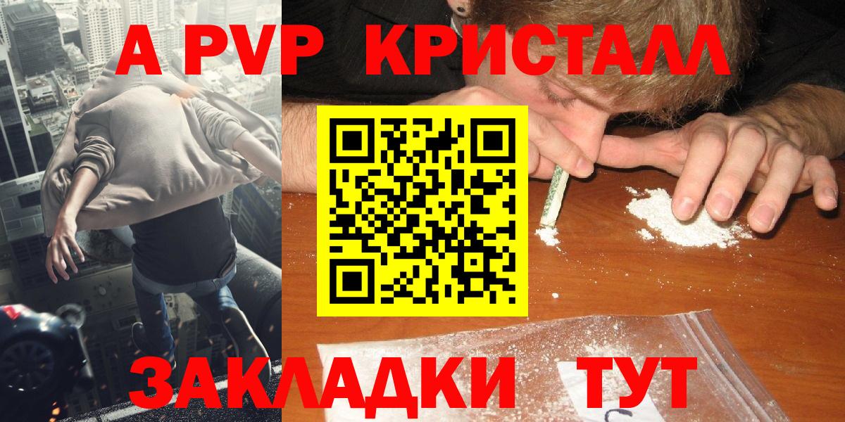 Альфа ПВП Соль  Alfa_PVP VHQ  A-PVP СК КРИС  APVP  Всеволожск  Вход с VPN 