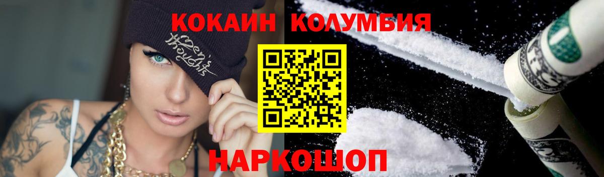 КОКАИН Fish Scale Всеволожск