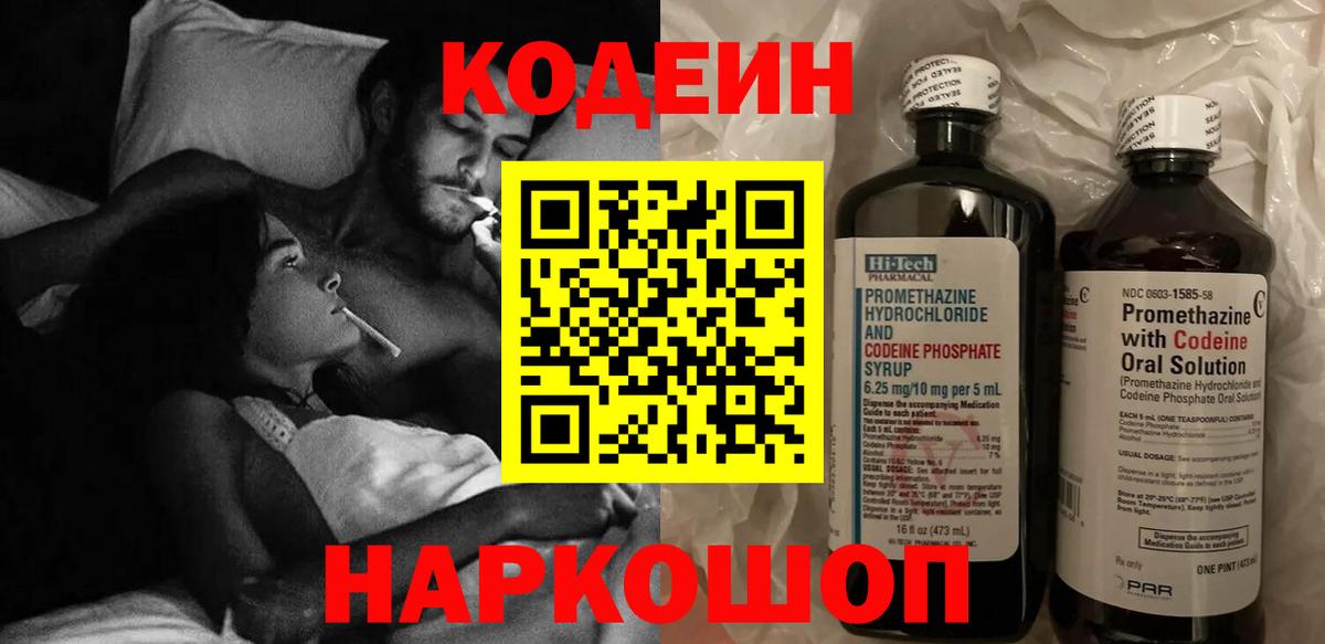 Codein Purple Drank Всеволожск