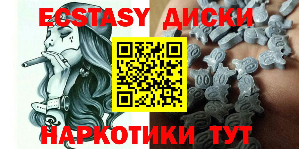где купить наркотик  Ecstasy Cube  Всеволожск  Вход с VPN  Ecstasy 280 MDMA 
