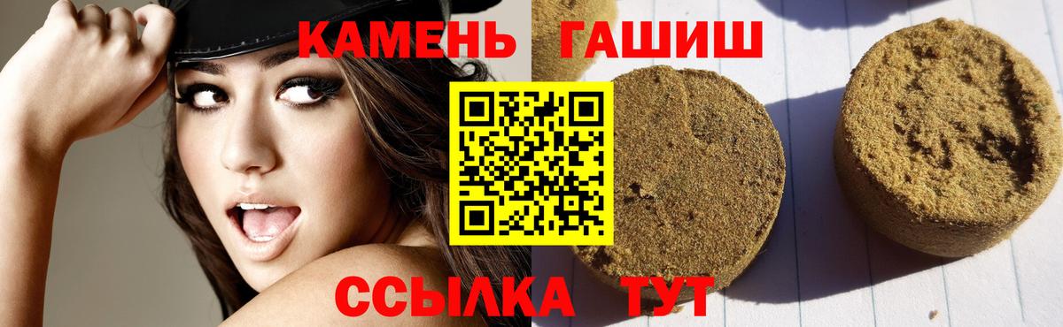 Всеволожск  ГАШИШ  Вход с VPN  Гашиш Cannabis 