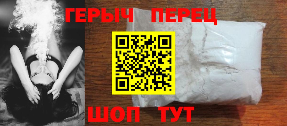 ГЕРОИН  Вход с VPN  Всеволожск  Героин белый 