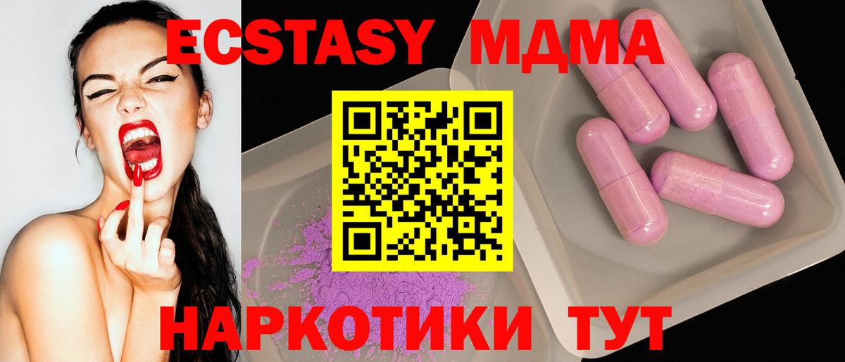 MDMA Molly  MDMA  Всеволожск  Вход с VPN  МДМА crystal 