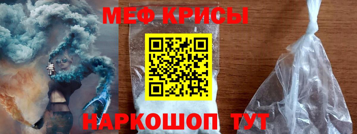 Меф мука Всеволожск