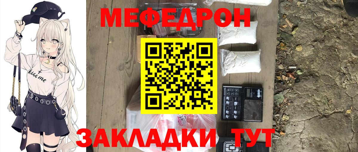 Мефедрон VHQ  Мефедрон 4 MMC  Мефедрон  Всеволожск  Вход с VPN 
