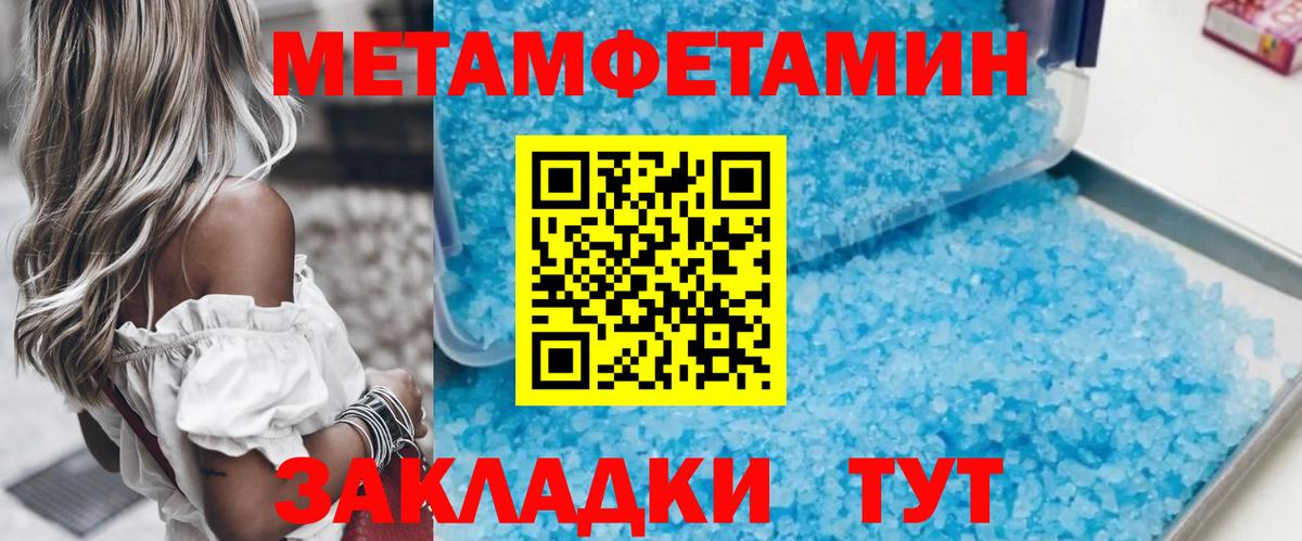 Метамфетамин витя  Метамфетамин витя  Всеволожск  Вход с VPN 